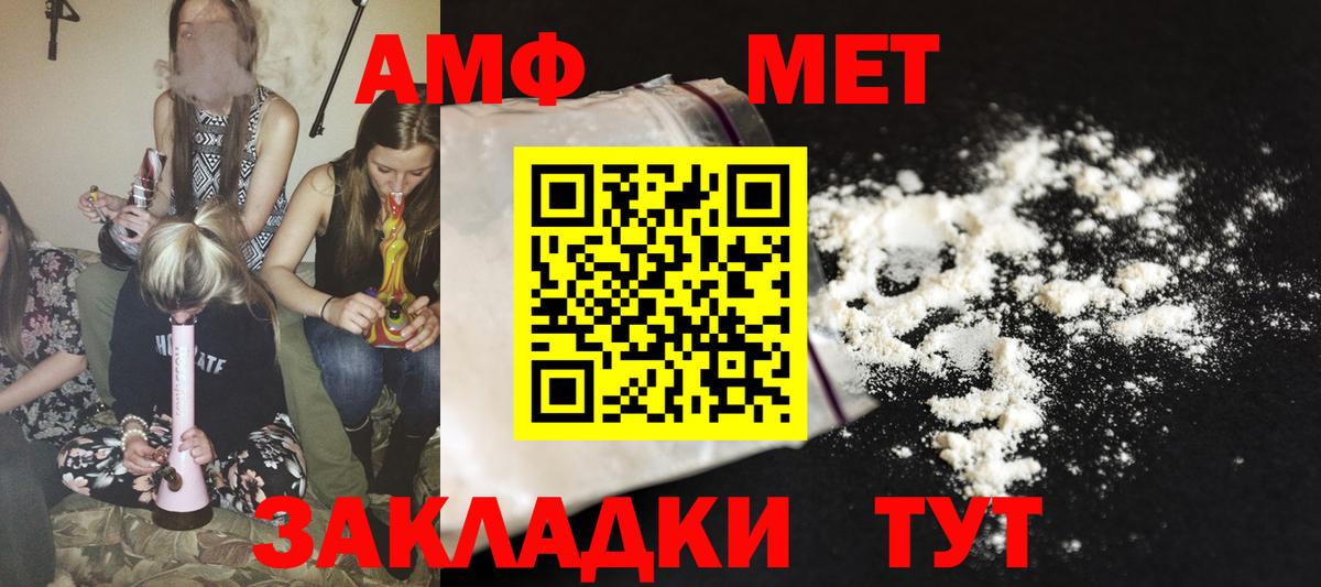 АМФЕТАМИН 98%  Вход с VPN  Солнечногорск 