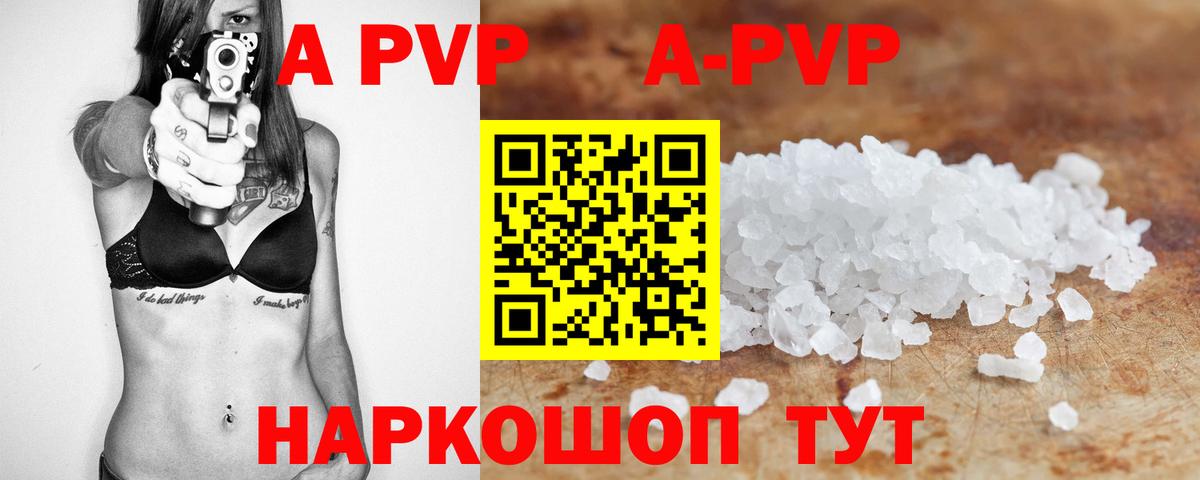 Alpha-PVP СК КРИС  APVP СК  Солнечногорск  Вход с VPN 