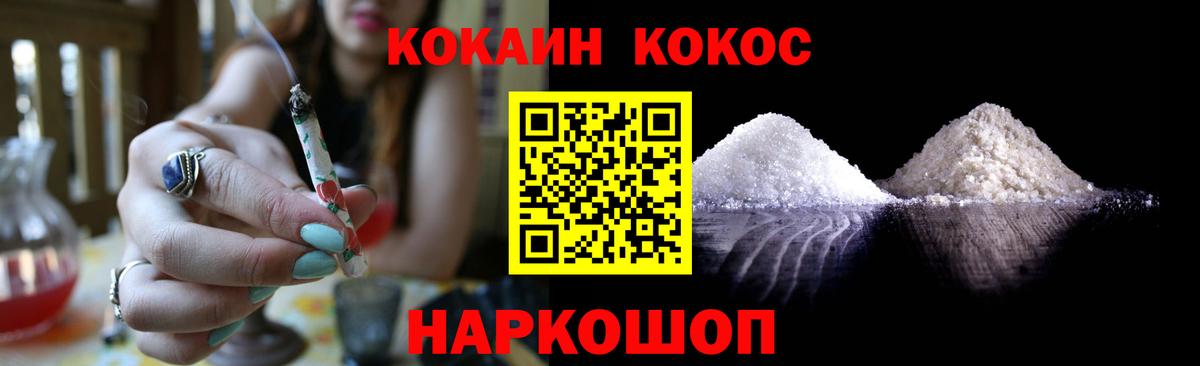 закладка  Кокаин Fish Scale  Cocaine  Солнечногорск  Вход с VPN  КОКАИН Боливия 