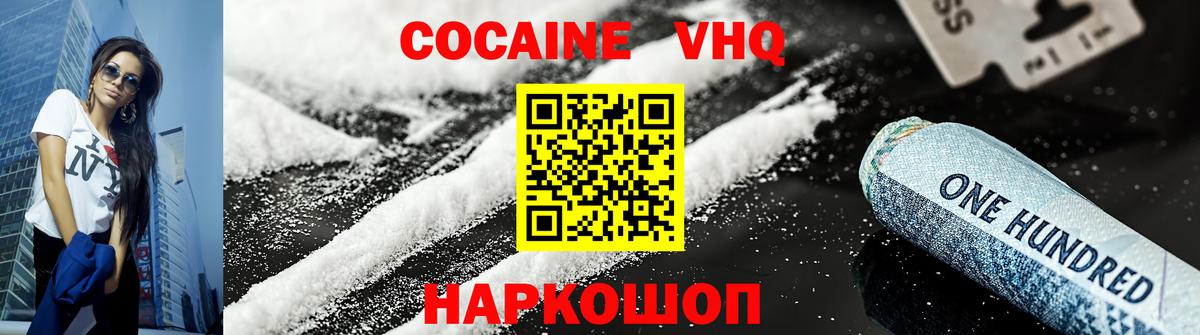 КОКАИН 99% Солнечногорск
