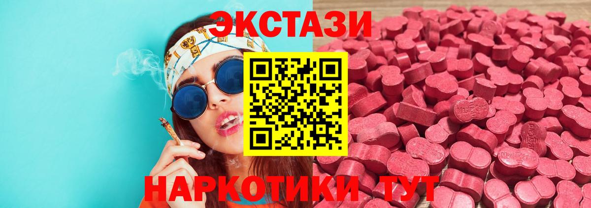 Ecstasy круглые  Вход с VPN  Ecstasy 280 MDMA  ЭКСТАЗИ  Солнечногорск 