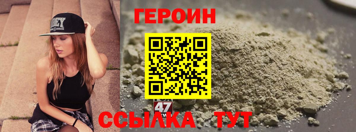 Героин белый Солнечногорск
