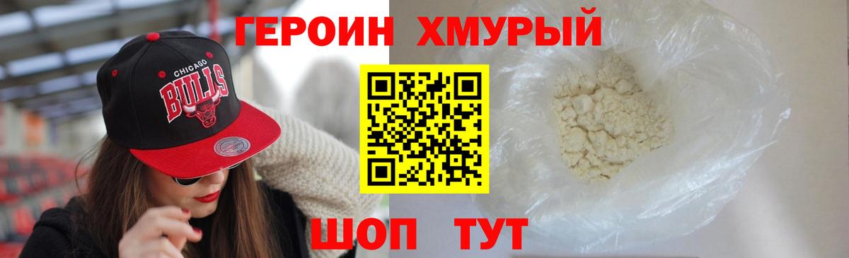 Героин белый  Вход с VPN  Солнечногорск 