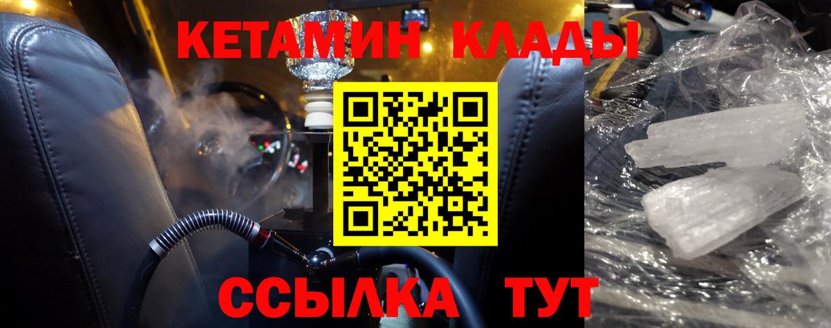 Кетамин ketamine Солнечногорск