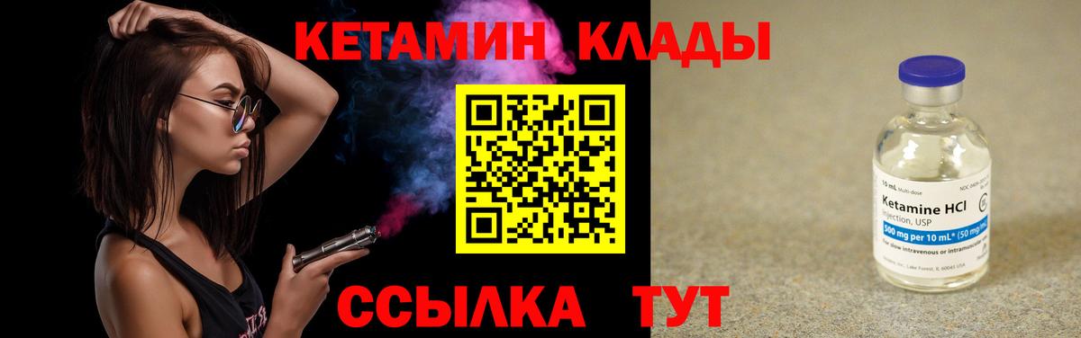 Солнечногорск  shop клад  Вход с VPN  КЕТАМИН ketamine 