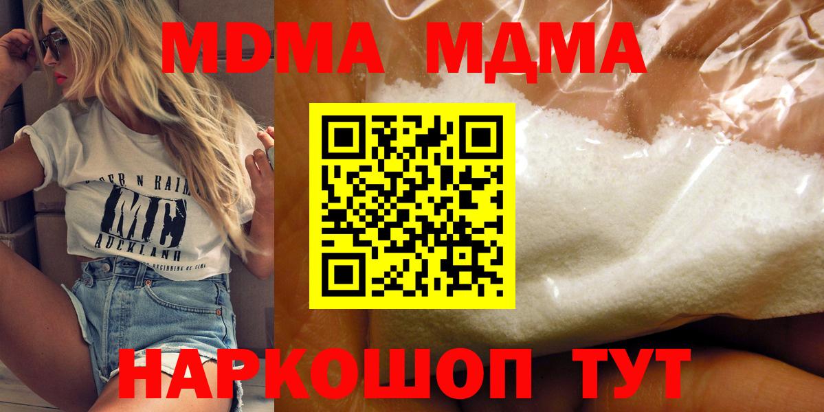 МДМА VHQ  Вход с VPN  Солнечногорск  MDMA crystal 