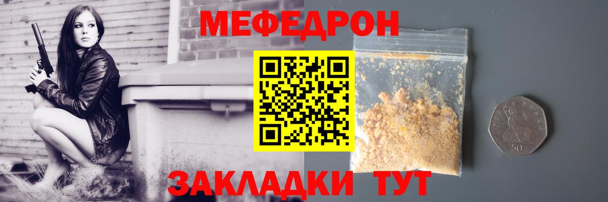 Меф мяу мяу  Меф мука  Вход с VPN  Солнечногорск 