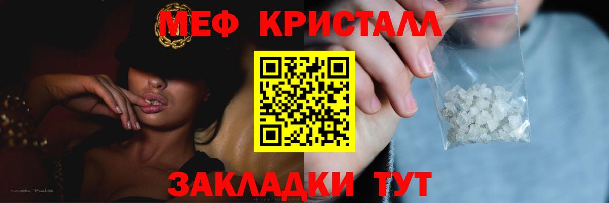 МЕФ мука Солнечногорск