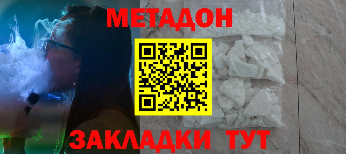 Солнечногорск  Метадон мёд  МЕТАДОН мёд  OMG зеркало  Вход с VPN 