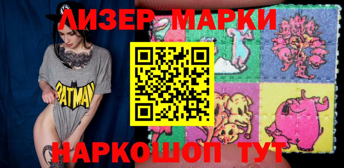 Марки NBOMe 1500мкг  Вход с VPN  Солнечногорск 