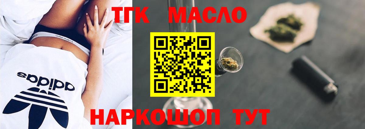 ТГК вейп с тгк Солнечногорск
